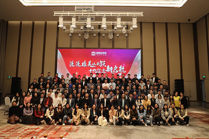 合景盛世集團2023迎春晚會  超越夢想，勢不可擋！